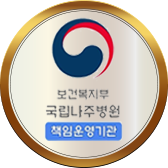 국립나주병원 정신건강의학과 전공의 수료