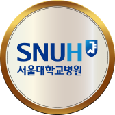 서울대학교병원 가정의학과 전공의 수료