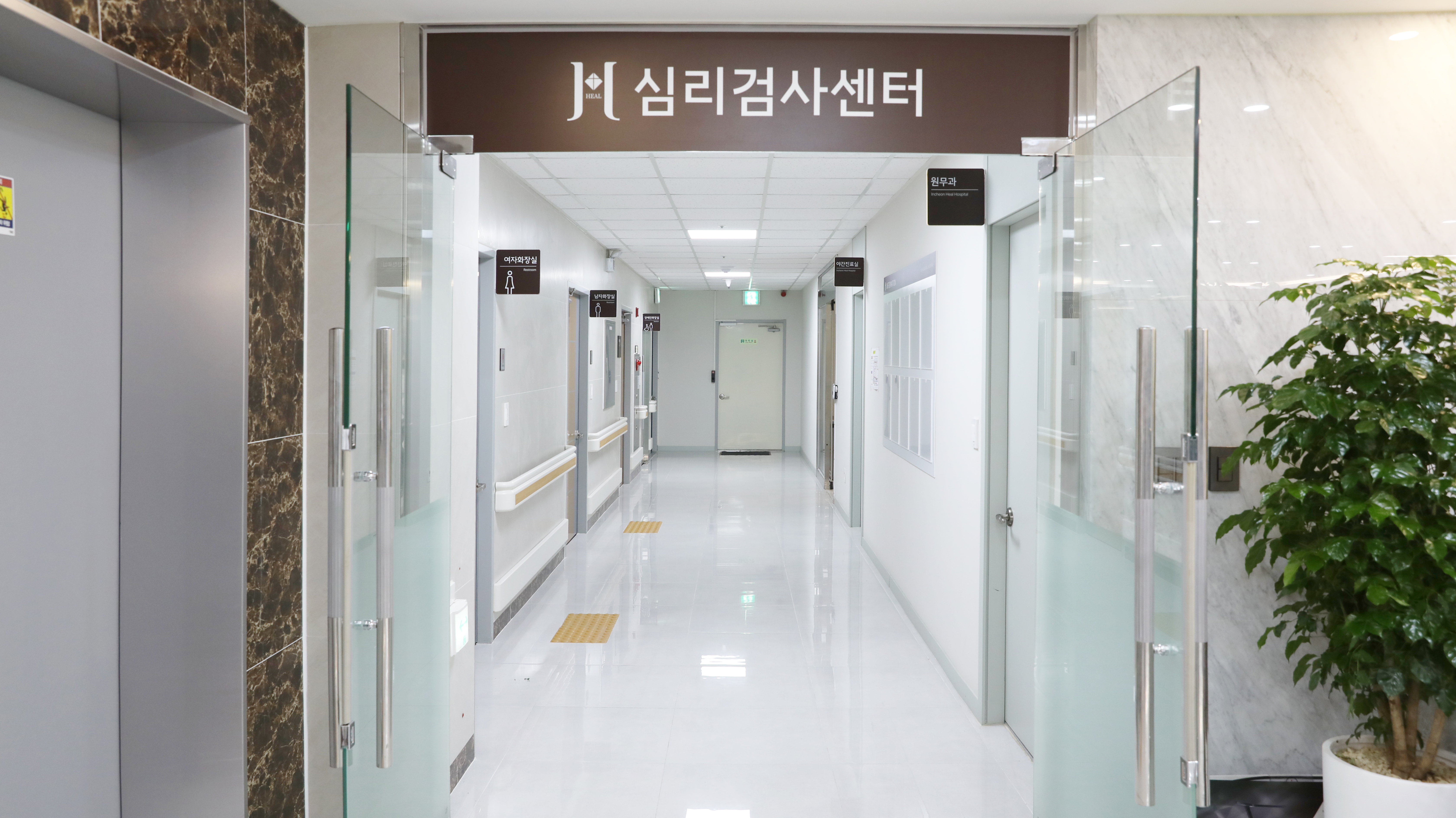 인천힐병원 인테리어 사진3